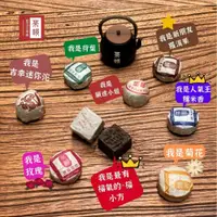 在飛比找PChome24h購物優惠-【茶韻】農殘檢驗合格花草系迷你沱系列250g五種口味透氣麻袋