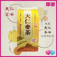 在飛比找樂天市場購物網優惠-【珍昕】天仁茗茶 天仁麥茶 免過濾包裝 1包12入 麥茶 沖