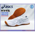 ASICS 亞瑟士 排球鞋 續出款 UPCOURT 5 排羽球鞋 室內運動鞋 白銀 男女 1072A088-101