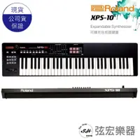 在飛比找蝦皮購物優惠-【現貨免運】 Roland  樂蘭 羅蘭 XPS-10 XP