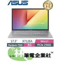 在飛比找蝦皮購物優惠-⚠️問我最便宜全省門市可取貨 ASUS X712EA-002