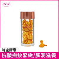 在飛比找ETMall東森購物網優惠-arin氧潤 A醇彈力緊實膠囊40粒