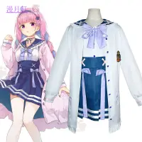 在飛比找蝦皮商城精選優惠-【現貨】JK  湊阿庫婭水手服cos  Hololive 虛