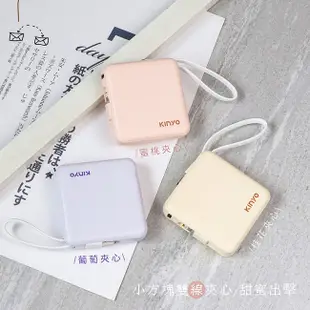 【KINYO】小方塊雙線夾心隨手充 (KPB)行動電源 自帶充電線 行動充 同時充電兩台裝置 Type-C 蘋果