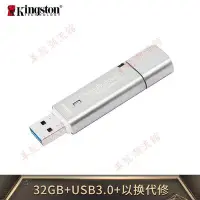 在飛比找Yahoo!奇摩拍賣優惠-適用金士頓16G/32G/64 USB3.0 U盤 DTLP