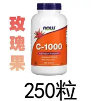 在飛比找Yahoo!奇摩拍賣優惠-now foods 維生素C-1000 玫瑰果，250粒