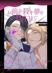 Super Danganronpa Another 2 BL Doujinshi ( Mikado Sannouji x Nikei Yomiuri )