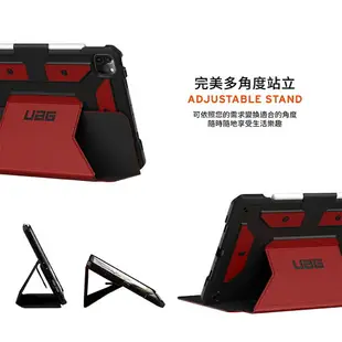 UAG 耐衝擊保護殻 軍規 防摔殼 平板殼 保護套 適用於iPad Pro 11 2021 Air 10.9吋