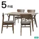 [宜得利家居] ◎木質餐桌椅五件組 FILLN3-M MBR