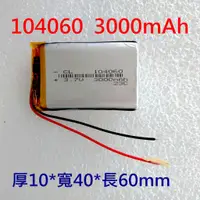 在飛比找蝦皮購物優惠-全新帶保護板 104060 電池 3000mAh 01406