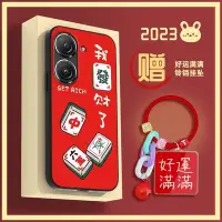 在飛比找Yahoo!奇摩拍賣優惠-適用華碩Zenfone9手機殼兔年新年款散熱趣味個性發財質感