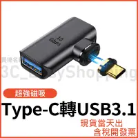 在飛比找蝦皮購物優惠-Type-C轉USB 3.1 3.0 5Gbps OTG 高