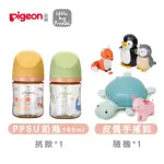 【PIGEON 貝親】LITTLEBIGFRIENDS PPSU奶瓶160ML+皮偶手搖鈴隨機(PPSU奶瓶 寬口 防脹氣孔 吸附線 安撫)