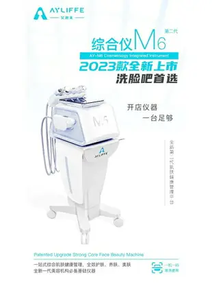 韓國M6皮膚管理綜合儀器洗臉吧多功能小氣泡美容院專用無創水光機