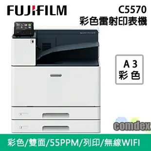 【滿額折300 最高3000回饋】[停產][請參考FujiFilm新機]Fuji Xerox ApeosPort Print C5570 A3彩色雷射印表機 (TC101515) 限量促銷