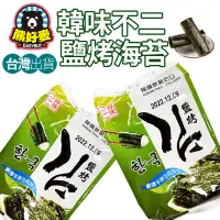 在飛比找蝦皮購物優惠-【台灣大量現貨🐻】韓國零食 韓國海苔 海苔 好市多 cost