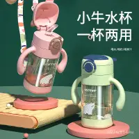 在飛比找蝦皮商城精選優惠-💗台灣熱銷💗嬰幼兒童水盃吸管水盃寶寶便攜學飲盃兩用彈跳頭母嬰