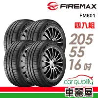 在飛比找momo購物網優惠-【FIREMAX 福麥斯】輪胎 FIREMAX FM601 