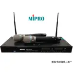 嘉強 MIPRO ACT NEW-2 UHF 選頻 充電鋰電池(含充電座) 電容/動圈音頭二選一 台灣製造 保固兩年