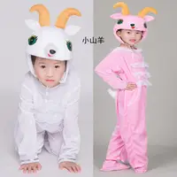 在飛比找蝦皮購物優惠-博博家 兒童動物服裝表演服兒童成人幼兒小山羊白羊小綿羊造型表