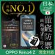 【INGENI徹底防禦】日本旭硝子玻璃保護貼 (非滿版) 適用 OPPO Reno4 Z (7.5折)
