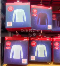在飛比找樂天市場購物網優惠-日本uniqlo 超極暖 發熱衣 2.25倍 男生保暖衣 長