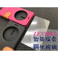 在飛比找蝦皮購物優惠-現貨出清 / ZenFone 2 / Laser / 5.5