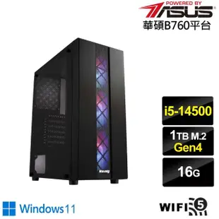 【華碩平台】i5十四核 Win11{部落祭司W}文書機(i5-14500/B760/16G/1TB/WIFI)