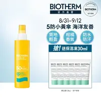 在飛比找momo購物網優惠-【碧兒泉】官方直營 海洋友善5防UV噴霧SPF50+ 200