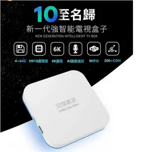 安博盒子 UBOX10 安博盒子10純淨版 X12 PRO M 電視機上盒 追劇神器 臺灣版公司貨 (10折)