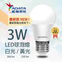 在飛比找momo購物網優惠-【ADATA 威剛】6入-ADATA 威剛 3W LED燈泡