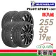 【Michelin 米其林】輪胎 米其林 PILOT SPORT 4 SUV PS4 SUV 運動性能輪胎_四入組_255/55/19(車麗屋)