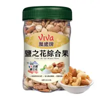 在飛比找蝦皮購物優惠-Viva 萬歲牌 鹽之花綜合果 350g 杏仁果 榛果 堅果