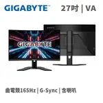GIGABYTE 技嘉 G27FC 27吋 螢幕顯示器 1500R 曲面 電競 165HZ 現貨 廠商直送