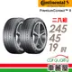 【Continental 馬牌】輪胎_馬牌_PC6-2454519吋_245/45/19_XL_二入組_送安裝(車麗屋)