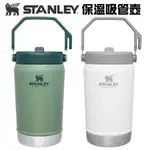 【美國STANLEY】史丹利保溫冷不銹鋼吸管保溫瓶 食品安全等級 304不銹鋼 大容量密封吸管保溫杯 保冷水壺 磨砂處理