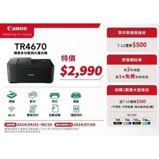 Canon TR4670 Wi-Fi 傳真多功能相片複合機 加裝連續供墨系統