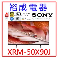 在飛比找Yahoo!奇摩拍賣優惠-【裕成電器‧詢價搶好康】SONY 50吋4K聯網液晶電視XR