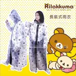 拉拉熊防風保暖長裝式雨衣-2XL(L626)[98889]