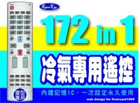 在飛比找Yahoo!奇摩拍賣優惠-【遙控王】適用KOLIN歌林窗型冷氣遙控RC-R4、RC-R