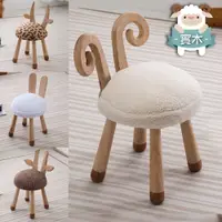 在飛比找蝦皮商城優惠-IHouse-DIY愛多士 全實木造型動物椅