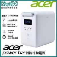 在飛比找蝦皮購物優惠-Acer Power Bar 現貨 儲能行動電源 SFU-H