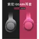 【免運】SONY索尼WH-H900N耳罩 MDR-100ABN耳機罩 100abn耳罩 頭戴耳機海綿套