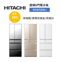 在飛比找樂天市場購物網優惠-【私訊享優惠+APP下單9%點數回饋】HITACHI 日立 