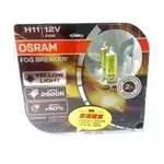 [[瘋馬車鋪]]OSRAM歐司朗終極黃金燈泡H1 H3 H4 H7 9005 9006 H11增亮60% 公司貨 非水貨