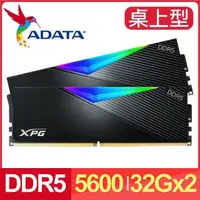 在飛比找PChome24h購物優惠-ADATA 威剛 XPG LANCER DDR5-5600 