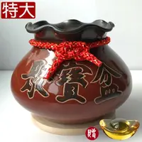 在飛比找momo購物網優惠-【鶯歌陶瓷】福袋型招財聚寶盆_特大_附琉璃金元寶+原木片底座