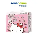 春風 HELLO KITTY 3層超細柔抽取式衛生紙 90抽X20包X3串/箱 神腦生活