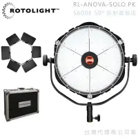 在飛比找Yahoo!奇摩拍賣優惠-EGE 一番購】英國 Rotolight ANOVA SOL