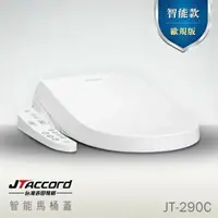 在飛比找鮮拾優惠-【JTAccord 台灣吉田】 JT-290C儲熱式省電溫水